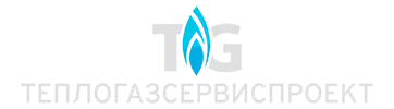 Теплогазсервиспроект