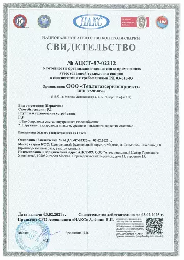 Документ Теплогазсервиспроект