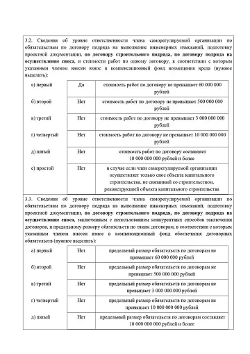 Выписка Теплогазсервиспроект страница 3